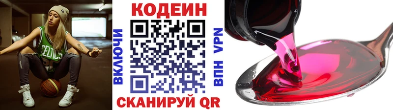 Codein Purple Drank  блэк спрут как зайти  Карабаново 